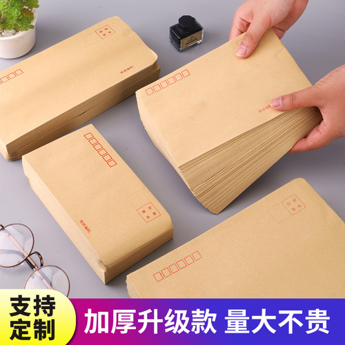 信封信纸升级加厚邮局可定批发