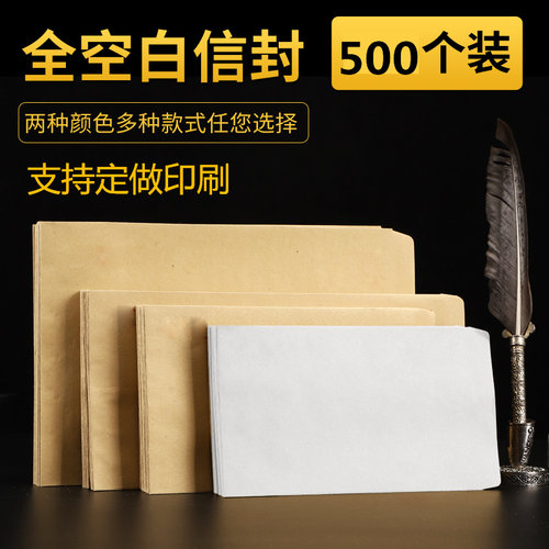 空白无字黄色牛皮信封空白白色信封袋加厚空白纸袋1/2/3/5/7/9号大容量a4牛皮资料袋可定做订制印刷企业信封