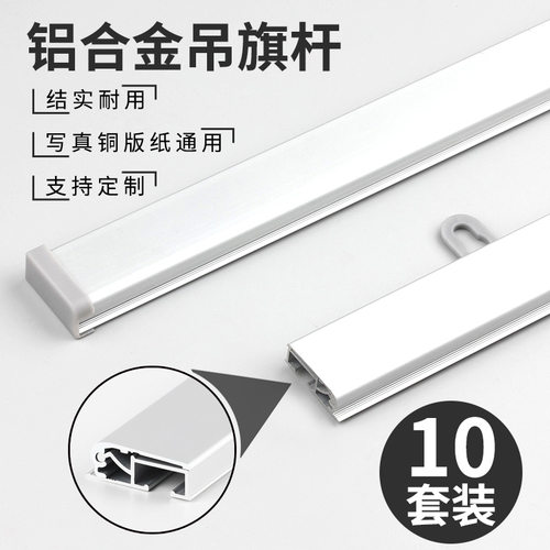商场展会宣传铝合金吊杆悬挂配件