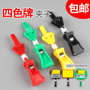 超市价格牌标价牌夹苹果牌夹水果价格标签夹梅花牌展示牌夹子生鲜促销价格牌标签夹可擦蔬菜海鲜价格牌防水夹