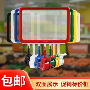 商超促销活动商品双面可擦七色标价框夜市摆摊打折价格展示牌服装店货架夹式A4广告牌透明A5框夹可擦写牌子