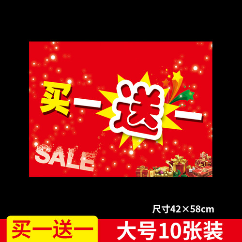 买一送一大号吊旗年底装饰品彩旗