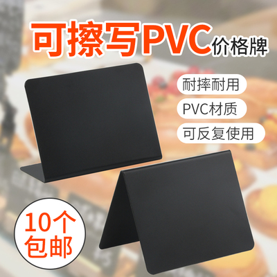 超市面包水果蔬菜可擦写展示牌