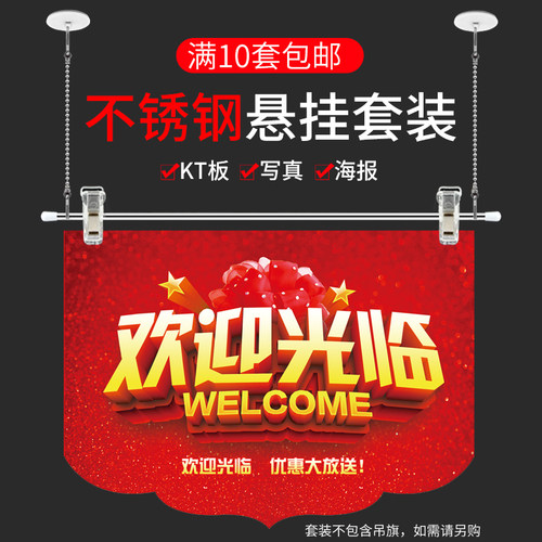 不锈钢吊旗杆海报悬挂铝合金60cm