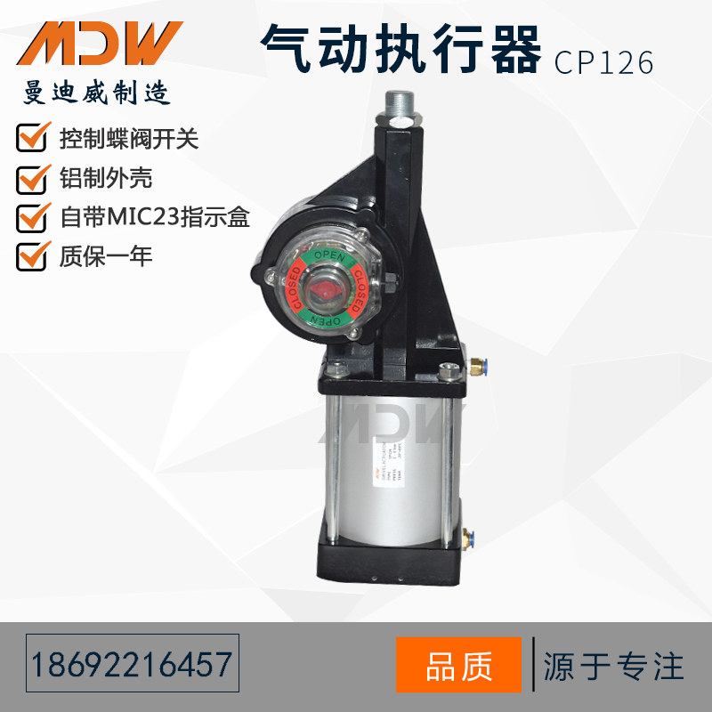 原厂曼迪威cp126气缸气动执行器替代WAM气缸350粉体蝴蝶阀配件|ruв категории оборудование/инструменты, машины и оборудование, клапан, Другие клапан - от Buy2taobao.com для оказания профессиональной услуги покупки агента Taobao