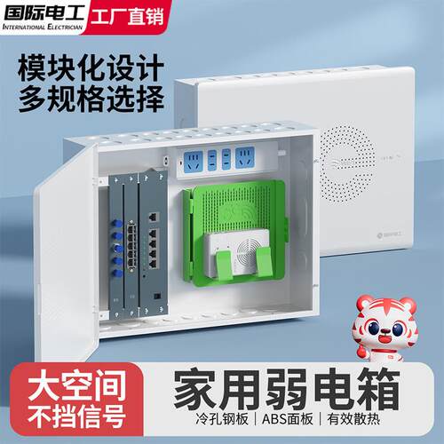光纤箱家用多媒体箱弱电箱暗装入户信息箱网络集线箱布线箱配电箱