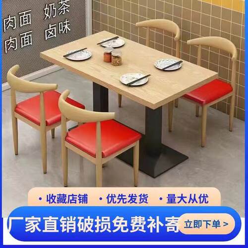 加厚商用快餐面馆桌椅组合