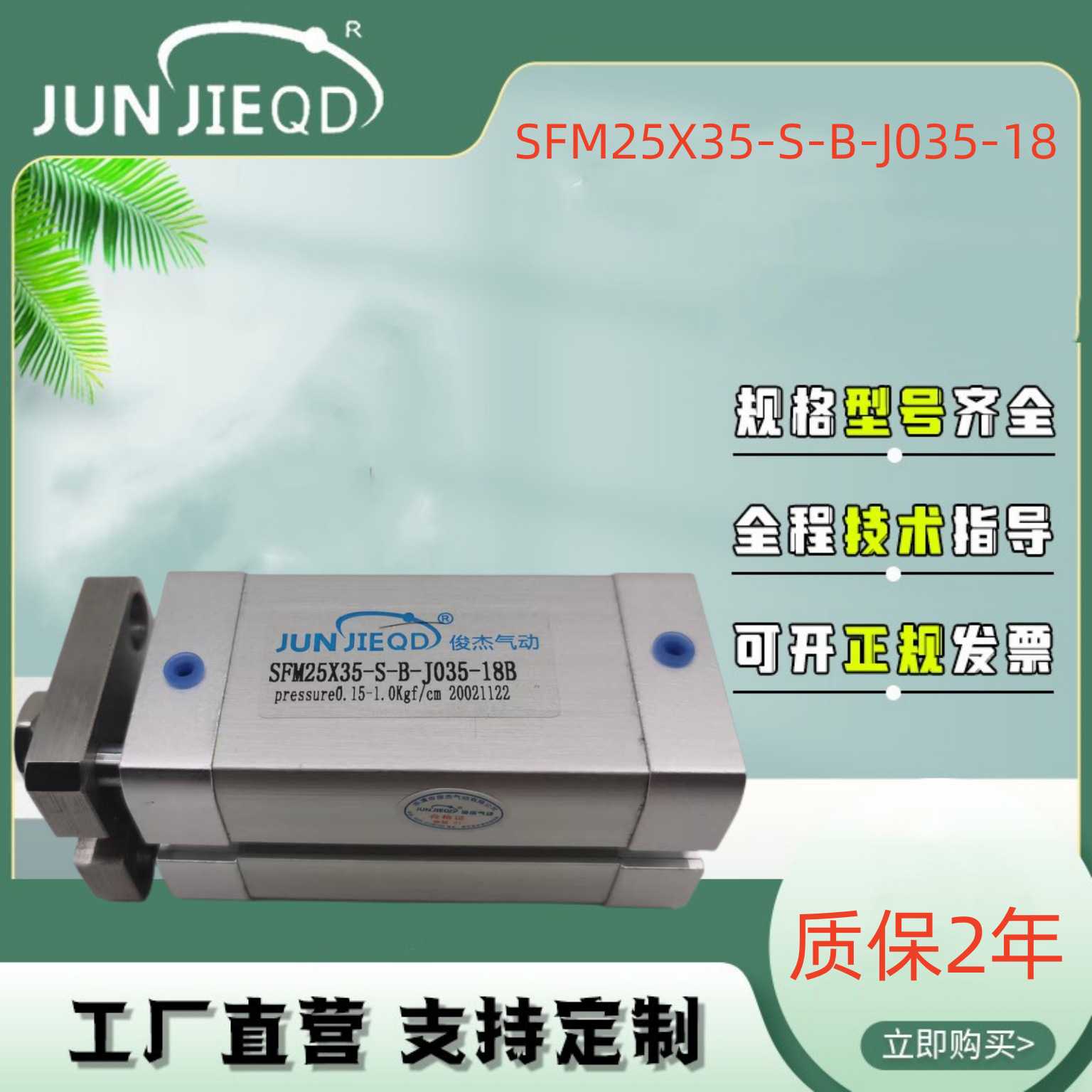 源头工厂SFM25X35-S-B-J035-18B带导杆气缸带档板薄型气缸小气缸