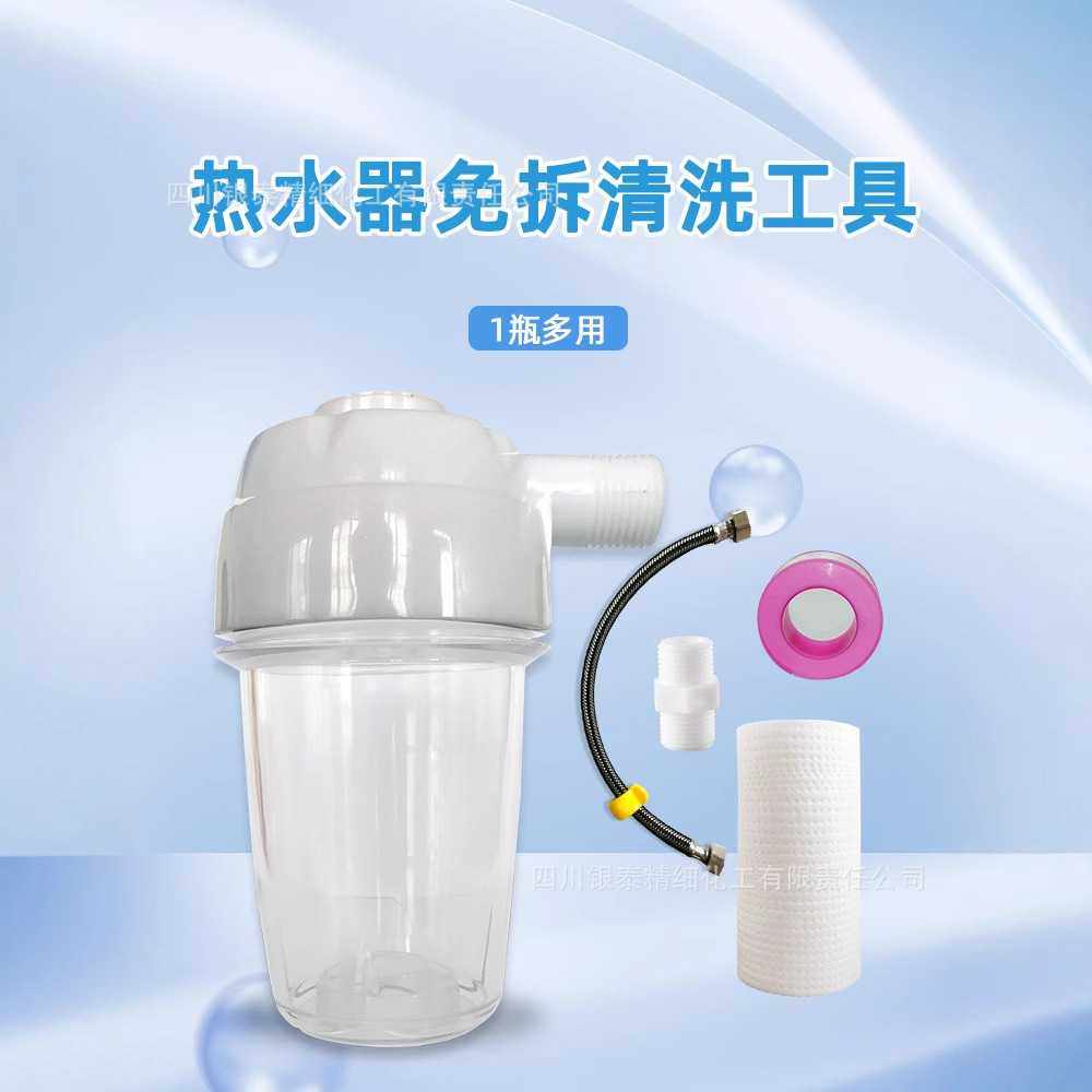 燃气电热水器除垢剂清洗剂免拆工具暖气片水垢清理添加器速效