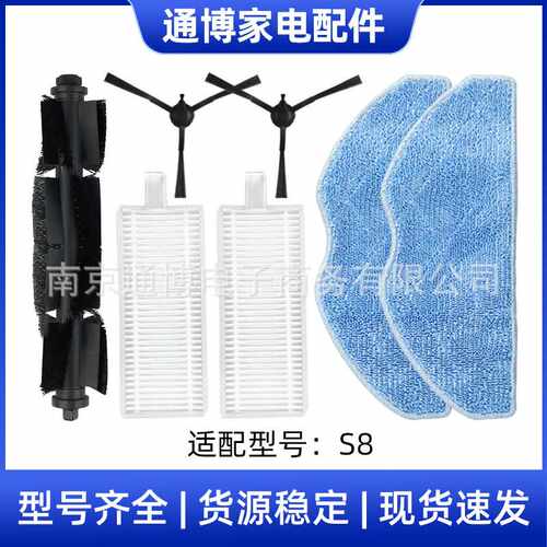 适用于360扫地机器人配件S8/S8 PLUS主刷滚刷边刷滤网海帕拖抹布