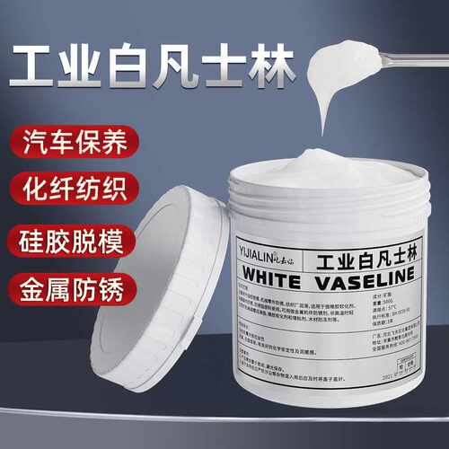 工业白凡士林润滑脂汽车车门专用油机器车用纺织脱模剂防锈剂500g