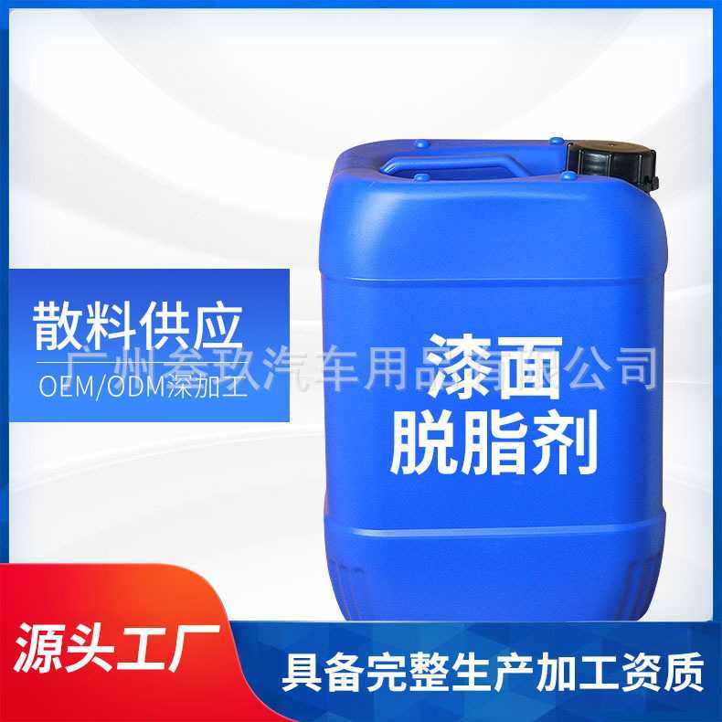 汽车美容保养清洗剂 镀晶镀膜专用脱脂剂去油剂 漆面玻璃脱脂剂1L,基础建材,涂料添加剂,淘宝优惠券,粉丝福利购,淘宝优惠卷