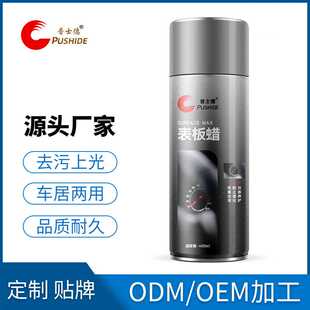 汽车表板蜡仪表盘蜡上光保养内饰蜡柠檬香型表板表面防尘防晒车用