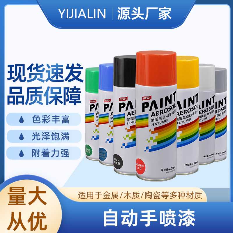自喷漆手摇喷漆家具汽车用防锈墙面金属黑色白色油漆涂鸦改色翻新
