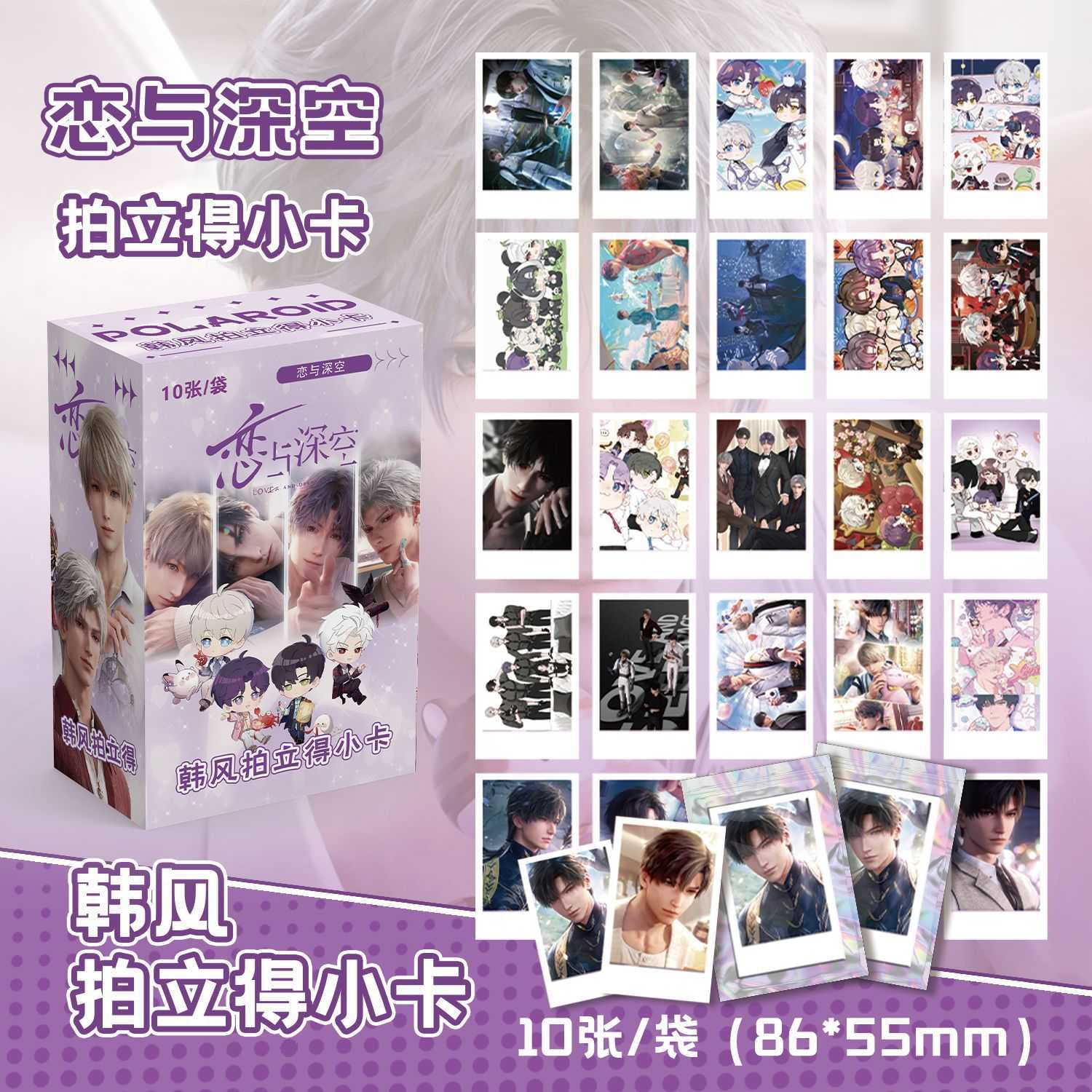 炼狱深空拍立得盲盒 盒装100张86x55mm 动漫周边韩风小卡片明信片