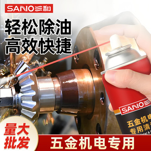 三和五金机电清洗剂轴承机械设备油烟机油泥污垢清洗化油清洗剂