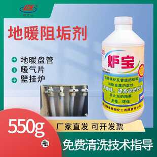 弗兰士地暖保养清洁剂炉宝洗阻垢剂家用地暖管道暖气片除垢