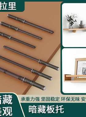 高档暗藏式层板托 墙壁书架隐藏式隔板销层板钉 固定层板托连接件