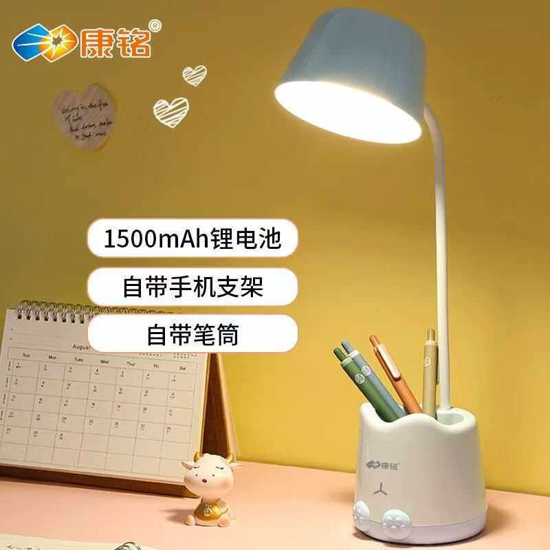 康铭led台灯usb充电床头桌面儿童阅读灯宿舍学习折叠学生台灯