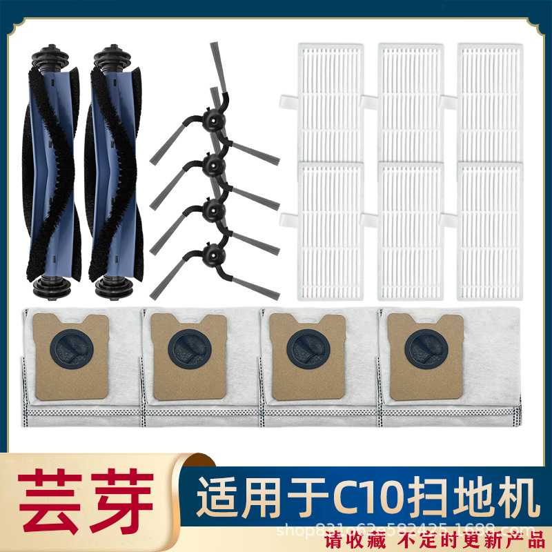 适用于Eufy扫地机器人配件C10主刷边刷过滤器滤网海帕活性炭尘袋
