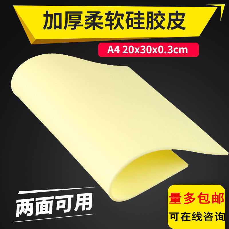 纹身练习皮初学纹绣机器野生线条眉加厚硅胶皮空白仿真纹身练习皮