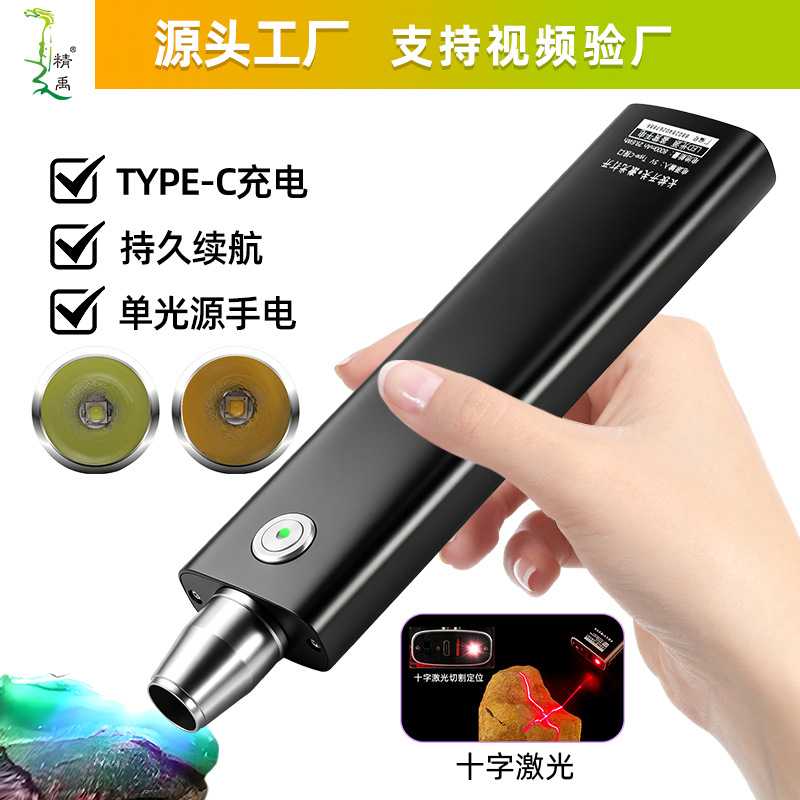 玉石鉴定强光手电筒超亮看玉鉴宝鉴玉翡翠珠宝文玩琥珀蜜蜡紫光灯