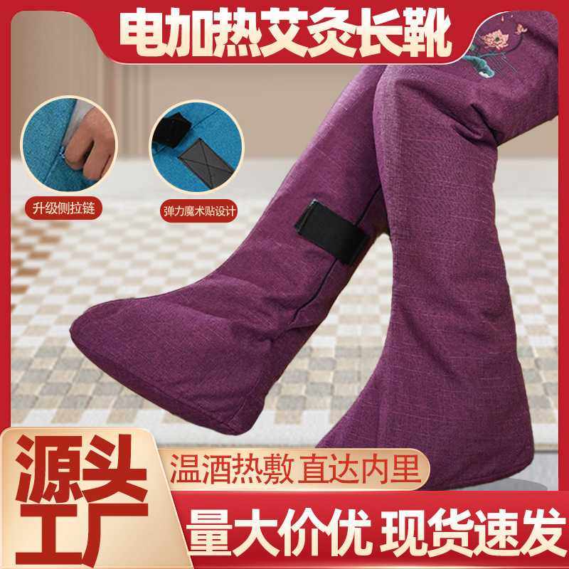 电加热艾灸靴艾绒长靴热敷老寒腿保暖膝盖关节家用护膝护腿艾灸鞋,个人护理/保健/按摩器材,保健护具(护腰/膝/腿/颈),淘宝优惠券,粉丝福利购,淘宝优惠卷