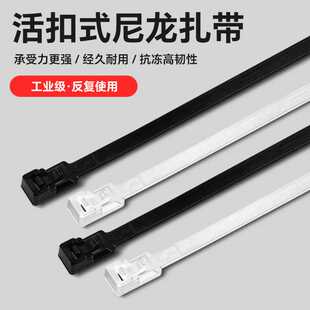 自锁式双扣尼龙扎带12X700双环双孔双头捆绑塑料卡扣束线带黑白色