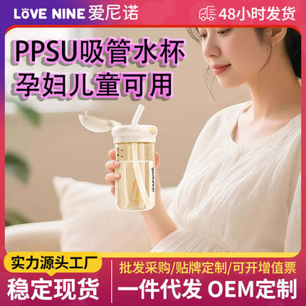 孕妇产妇专用躺饮吸管杯PPSU带刻度直饮杯防漏水杯产检防烫水