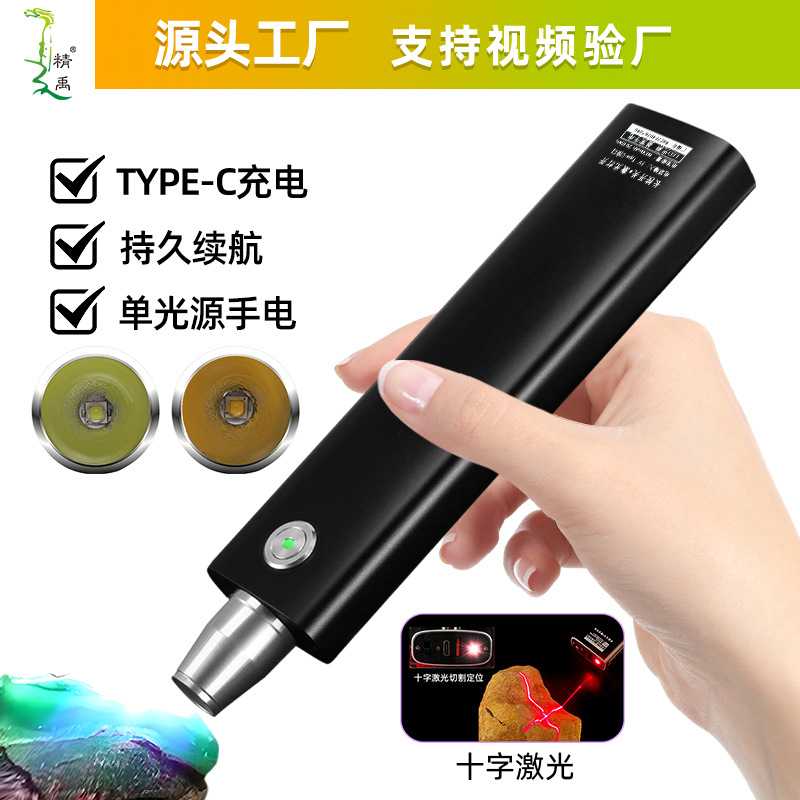 玉石鉴定强光手电筒超亮看玉鉴宝鉴玉翡翠珠宝文玩琥珀蜜蜡紫光灯