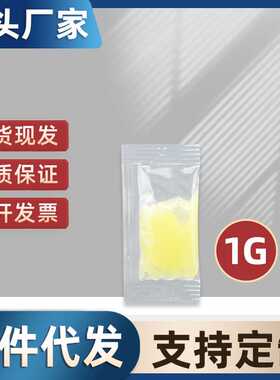 1克小包装奶黄色黄油油润滑脂锂基脂链条油自行车润滑油赠品