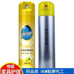 A红木沙发地板喷蜡家居清洁碧蜂蜡百丽珠家具护理木蜡油漆