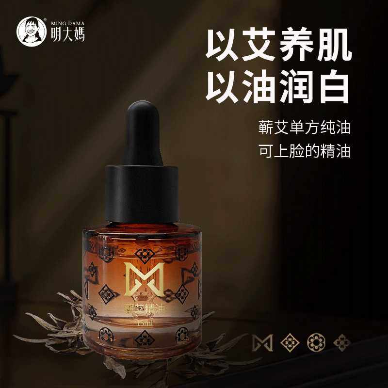 蕲艾供应链明大妈蕲艾单方精油15ml/瓶家用艾灸馆本草纲目联名款,美容护肤/美体/精油,精华油,淘宝优惠券,粉丝福利购,淘宝优惠卷