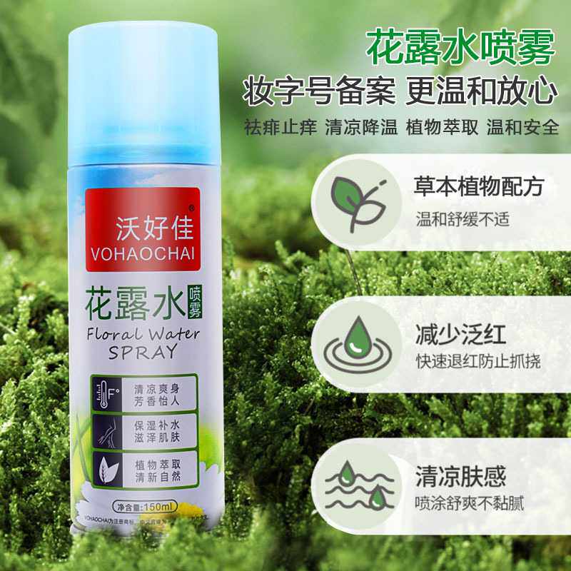 AA婴儿 驱蚊 神器花露水防蚊液家用杀虫气雾剂蚊子苍蝇杀蟑螂蚂蚁