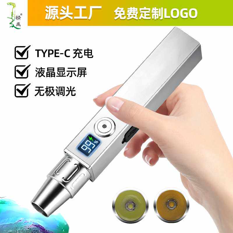 新款珠宝玉石鉴定灯别可充电365紫光照蛋器翡翠检测照玉石手电筒