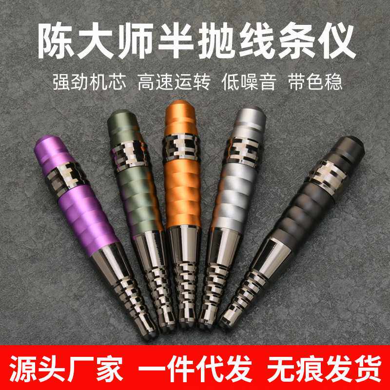 纹绣机器半永久纹眉机线条雾眉漂唇美瞳线半抛纹绣机新手学习工具