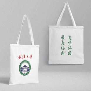 武汉大学帆布袋 36x39cm 独立包装 中国名校周边书包手提袋单肩包