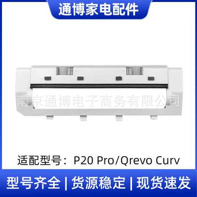 适用于石头扫地机器人配件P20 PRO主刷罩滚刷盖板耗材主刷盖板