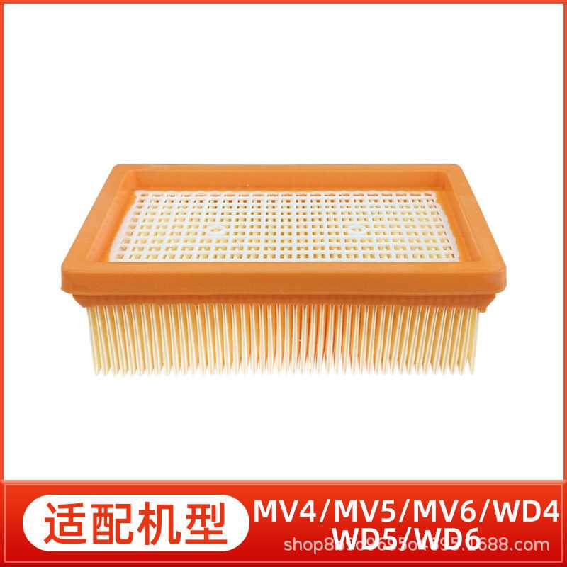 适用于Kacher凯驰吸尘器配件WD4/WD5/MV4/WD5P扁平滤网过滤器滤芯