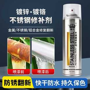 不锈钢仿镜面喷漆不锈钢本色门窗楼梯焊点修复抛光剂不锈钢焊渍剂