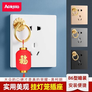 厨房阳台挂灯笼插座明装 86型暗装 墙壁五孔插座七孔面板带挂钩家用