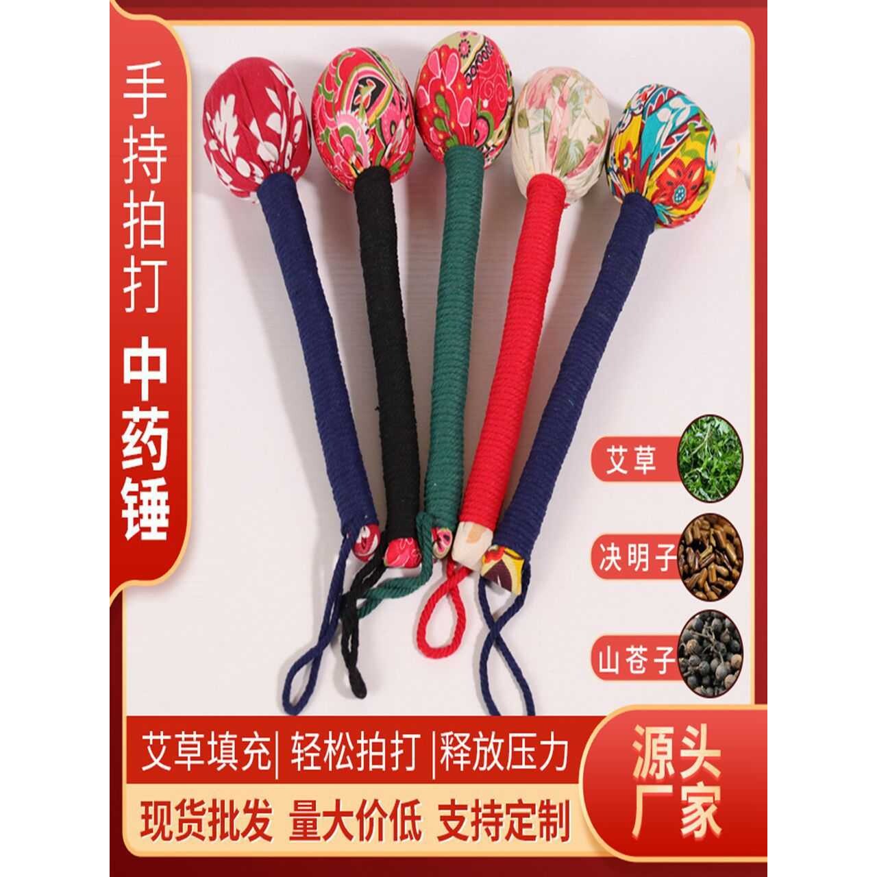 家用艾草锤养生手持艾灸拍打棒保健按摩捶 节日 伴手礼品厂家
