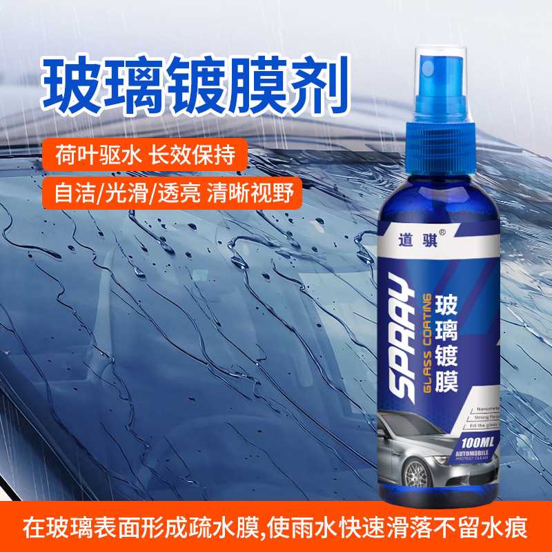 汽车挡风玻璃防雨剂后视镜除雨防雾剂玻璃雨敌持久冬季防水专用