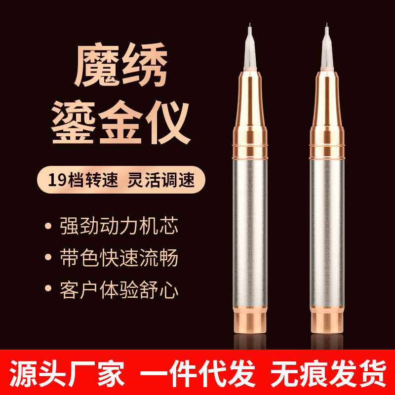 半永久纹绣机器纹眉眼线漂唇美瞳线专用半抛仪器单针点刺雾眉机器