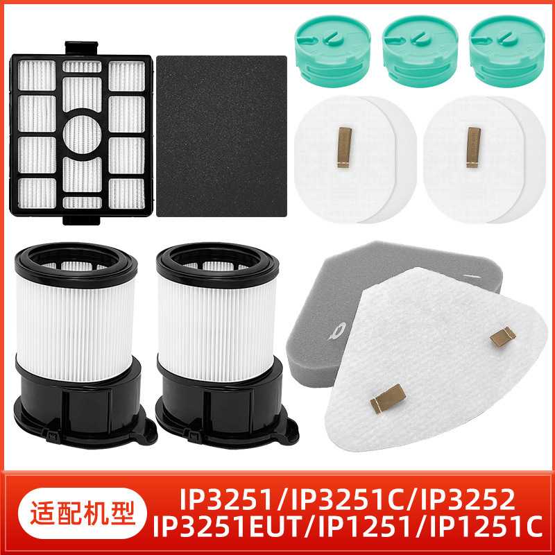 适用于SHARK吸尘器配件IP3251/IP3251C/IP3252/IP1251滤芯过滤棉