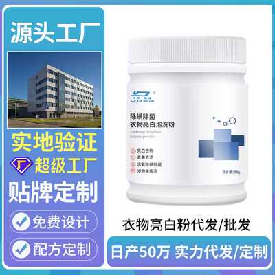 杜尔德澳泡洗粉衣物亮白去污活氧泡泡粉颗粒清洁去渍增白彩漂粉