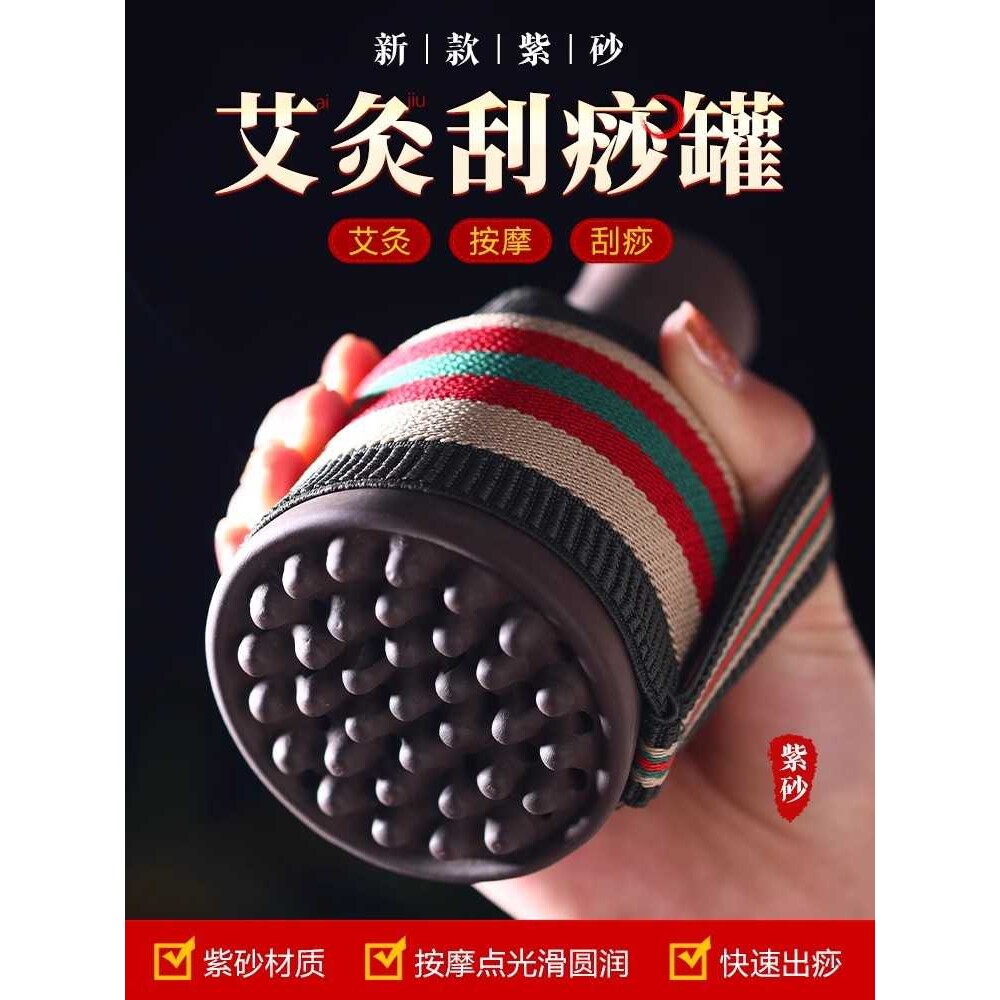 紫砂艾灸罐经络罐按摩刮痧扶阳艾灸罐推拿能量罐陶瓷艾灸温灸盒