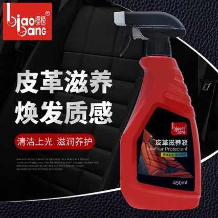 标榜皮革滋养液 皮水汽车真皮革护理液家具洗车清洁剂 内饰上光剂,洗护清洁剂/卫生巾/纸/香薰,皮具皮革护理剂,淘宝优惠券,粉丝福利购,淘宝优惠卷