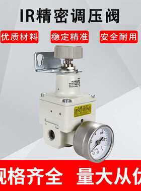 精密调压阀减压阀IR2000/2010/2020-02BG IR1000/1010/1020-01BG