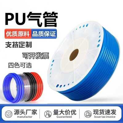 PU气管8*5气泵软管高压汽管空压机透明气动8MM 4 6 12 10毫米气线
